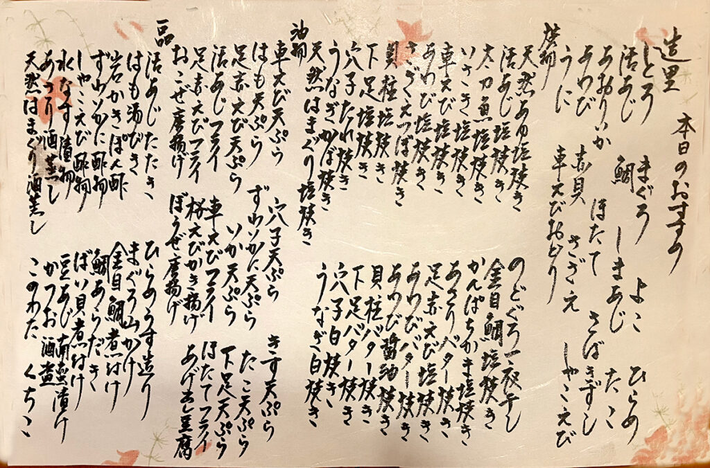 8月本日のおすすめ